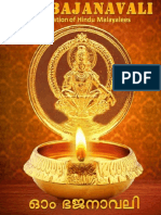 OHM Bhajans 2013 PDF