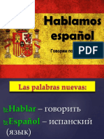 Espanol para Ninos