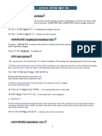 Korean Grammar Intermediate