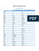 HSK 4 Vocabulary List