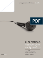 U.S. Crisis