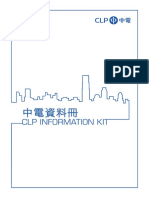 CLP Information Kit Chinese