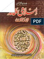 Islami Aqaid by Ayatullah Syed Murtaza Askari