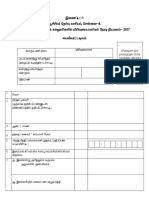 Biodata For TRB Exams