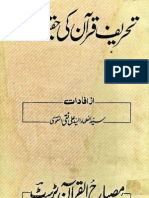 Tahreef e Quran Ki Haqeeqat by Syed Ul Ulama Ali Naqi Naqqan