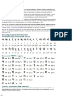 Sanskrit Alphabet, Pronunciation and Language