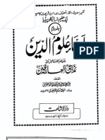 Ihya Ul Uloom Ud Deen Vol 2 by Imam Ghazali (R.a)