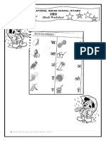 UKG Hindi Worksheet: International Indian School, Riyadh