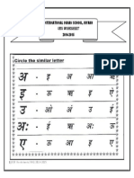 Ukg Worksheet: International Indian School, Riyadh 2014-2015