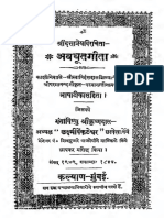 Hindi Book Avadhut - Gita.of - Lord.dattatreya - With.paramananda - Bhasa.tika