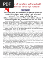 Maoists' Statement