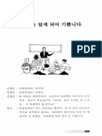 Korean Course Seoul University Vol. 2