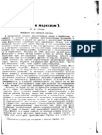 I.D. Sapir, 'Freudianism and Marxism', Under The Banner of Marxism, 1926, No. 11, Pp. 57-87.