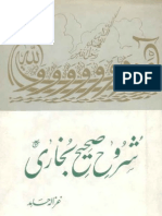 Shurooh e Sahih Bukhari by Ghazala Hamid