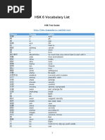 HSK 6 Vocabulary List