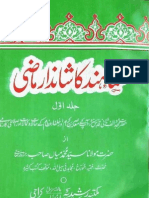 Ulama-E-Hind Ka Shandar Mazi Vol 1 by Shaykh Syed Muhammad Mian (R.a)