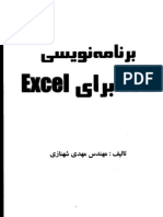 Excel VBA 10000