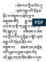 །འབུམ་ཆུང་བཞུགས་སོ།