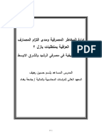 بعض النقاط للنتائج PDF