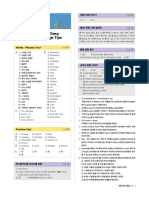 YBM (박준언) 답해설 PDF