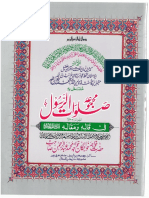 Majmua Salawatur Rasool (SAW) - Para-14