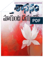 RakthaSasanam PDF