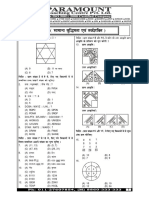 SSC Mock Test Paper - 128