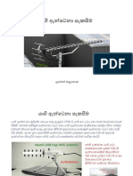 Yagi Antenna Making (Sinhala)