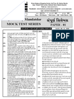 Ice Dyso-Dy Mam-Mock Test Paper