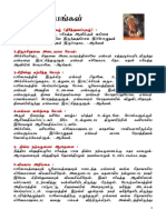 Common Prayers in Tamil Jebam PDF