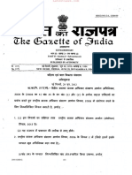 National Commission For Protection of Child Rights (Amendment) Rules, 2012