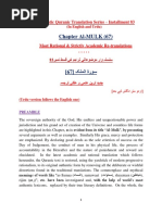 Chapter Al-MULK (67) : Most Rational & Strictly Academic Re-Translations