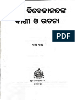 Swami Vivekananda Vani O Rachana Odia Vol-6