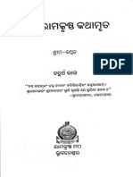 Sri Ramakrishna Kathamrita Odia Vol-4