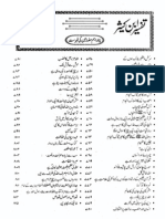 Tafseer Ibn Kathir in Urdu 14