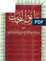 Tareeq Un Nijat by Shaykh Muhammad Hasan Jan Mujaddidi