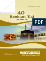 40 Roohani Ilaj