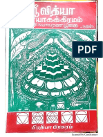 ஸ்ரீவித்யா மஹாயாக க்ரமம் PDF