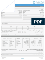 Medical Malpractice Practitioners Proposal Form ﺔﱠﻴﺒﻄﻟا ﻦﻬﻤﻟا ﺔﺳرﺎﻤﻣ ءﺎﻄﺧأ ﻦﻴﻣﺄﺗ ﺐﻠﻃ