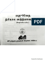 Yajurveda Trikala Sandhyavandanam PDF