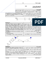 Electrostatique EXO Enoncées FR PDF