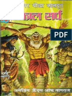 Vishala Prem PDF