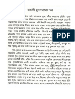 Bangali Musolmaner Mon PDF Book by Ahmed Sofa PDF