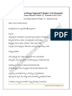 Devi Mahatmyam Durga Saptasati Chapter 12 in Kannada PDF