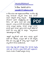 పొరపాటు1 PDF