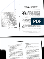 Rc-Oru Malar PDF