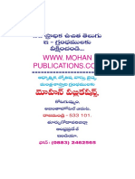 Vichitraramayanamu Mohanpublications