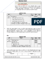 Namma Kalvi 12th Accountancy Chapter 6 Solutions TM