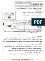 Dzexams 1am Physique d1 20190 269071