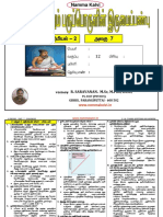 Namma Kalvi 12th Physics Unit 7 Study Material Tamil Medium 215836